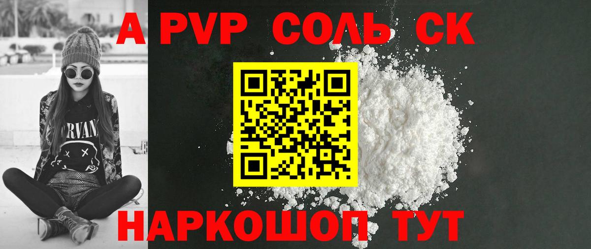 Alpha PVP СК КРИС  Вход с VPN  Печора  А ПВП  A-PVP VHQ  Alpha PVP СК 