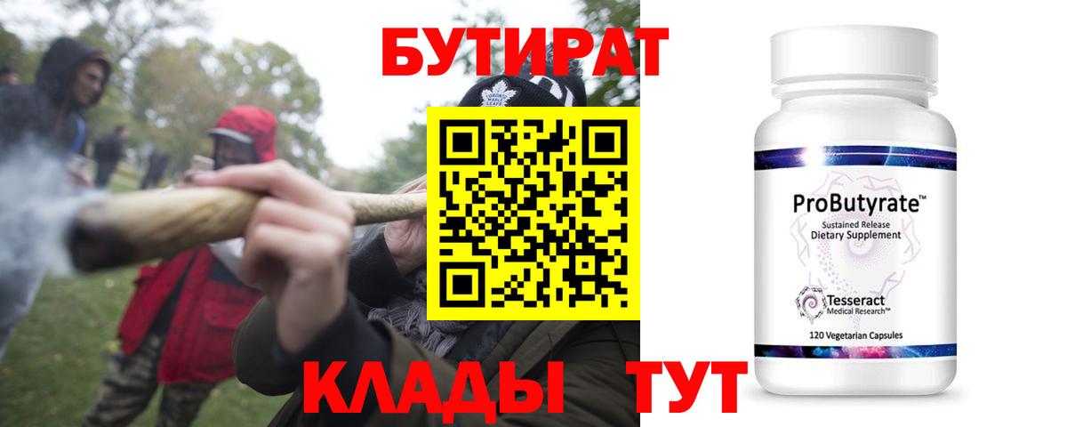Бутират оксана Печора