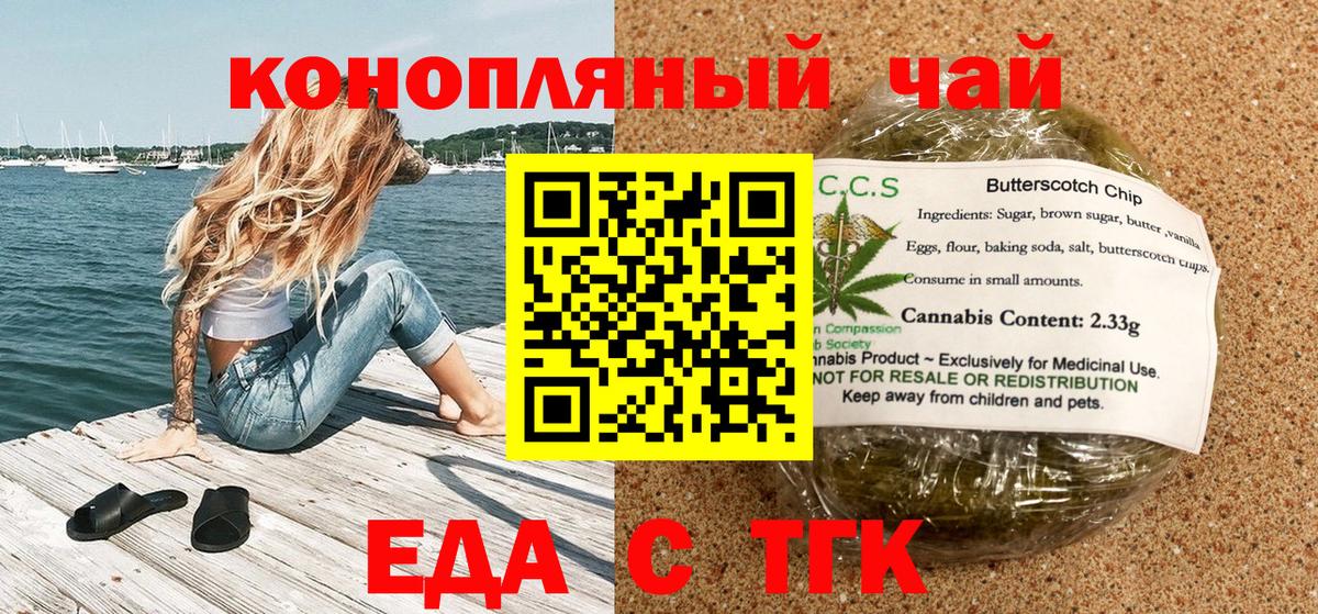 Печора  Печенье с ТГК конопля  Вход с VPN 