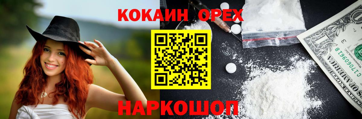 Cocaine Columbia  Вход с VPN  Печора  COCAIN  КОКАИН Перу 
