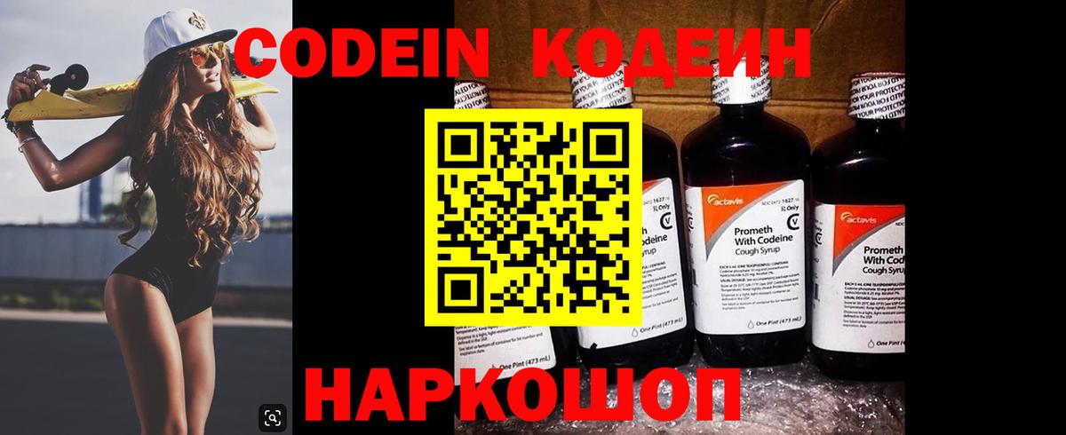 Codein Purple Drank  Вход с VPN  Печора 