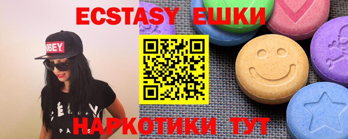 Экстази  Вход с VPN  Печора  Ecstasy 280мг 