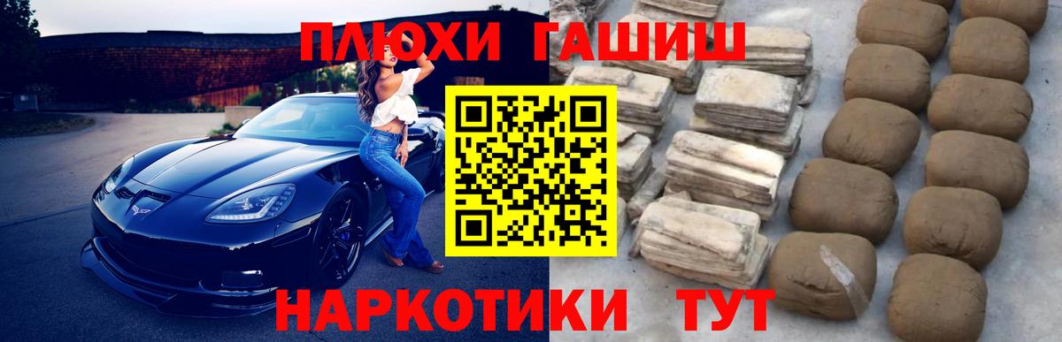 ГАШ 40% ТГК  Вход с VPN  Печора  Гашиш Изолятор 