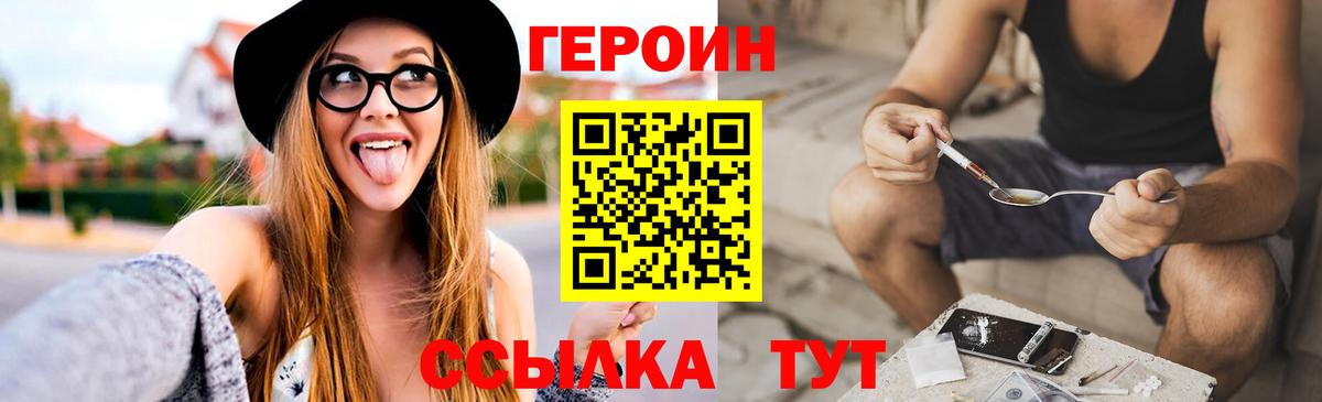 Печора  Героин  Вход с VPN  ГЕРОИН хмурый 