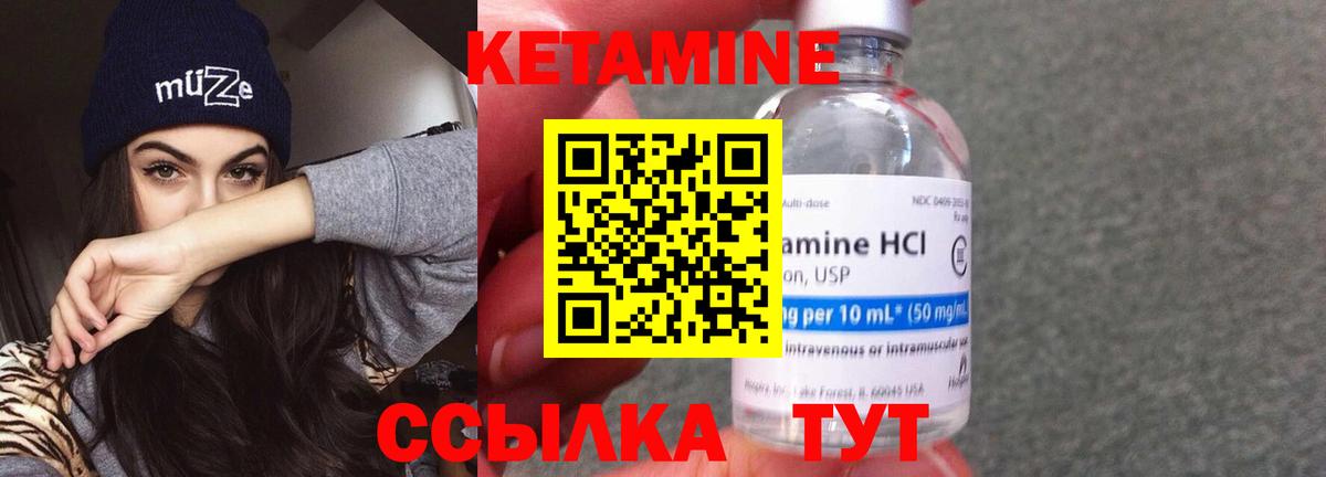 Кетамин ketamine Печора