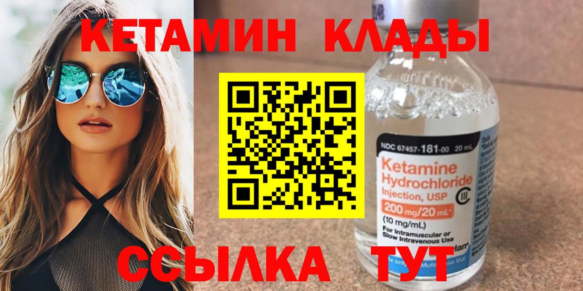 Кетамин ketamine  Вход с VPN  Печора 