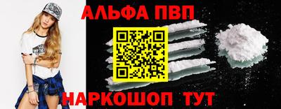 альфа пвп Пугачёв