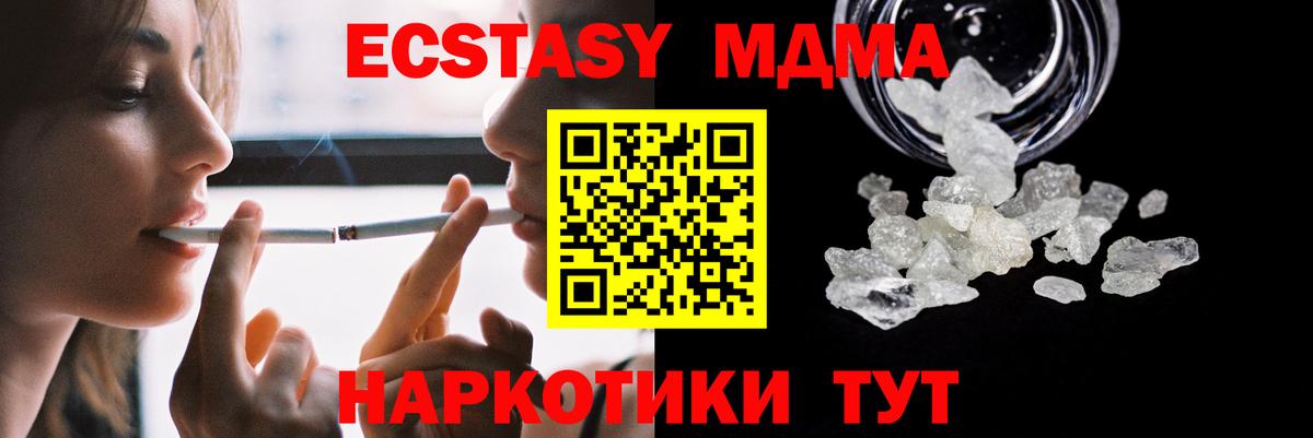 MDMA VHQ  Вход с VPN  Печора  MDMA молли 
