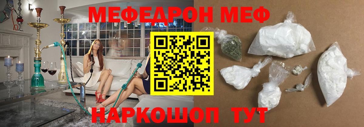 Меф мяу мяу  Печора