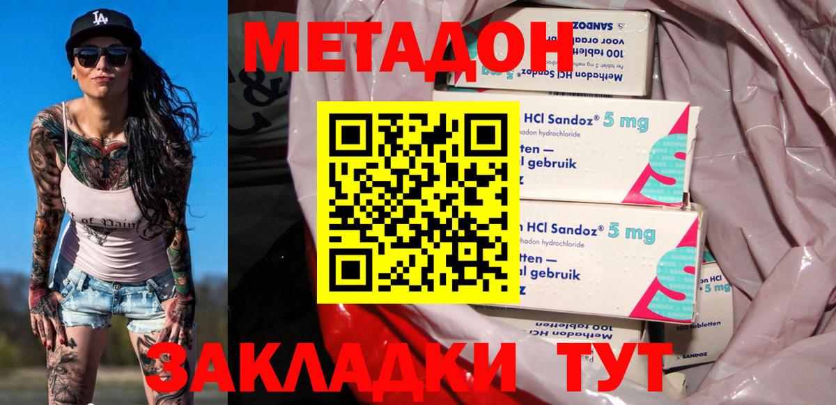 Печора  Метадон methadone  МЕТАДОН methadone  Вход с VPN 