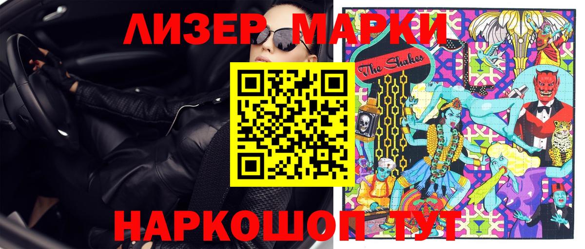 Наркотические марки 1,8мг  Вход с VPN  Печора  Марки N-bome  Наркотические марки 1,8мг 